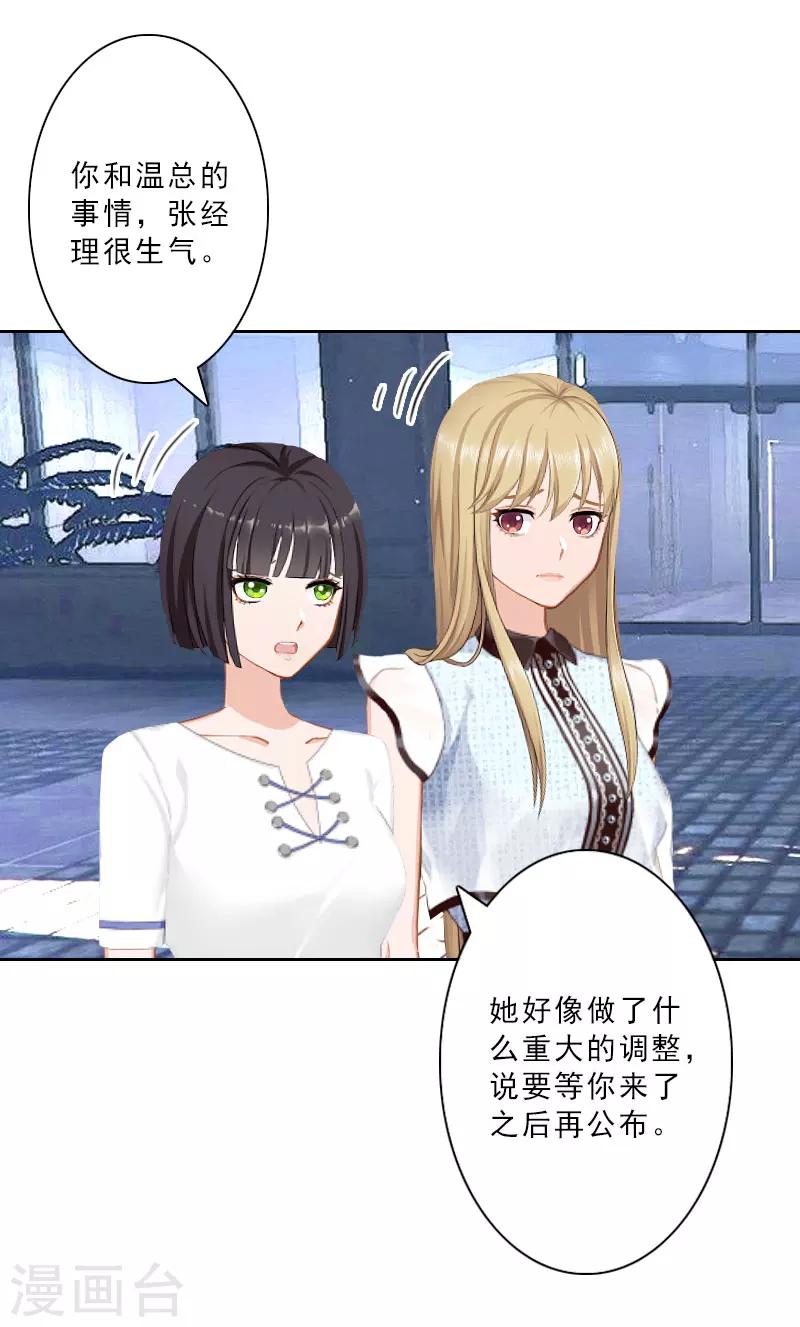 第14话 被温轩撞见24