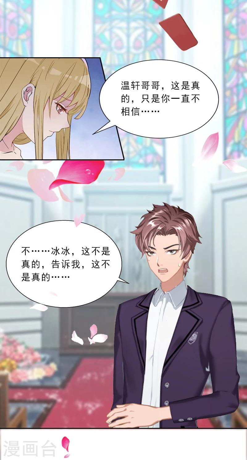 第7话 光明正大的抢婚18