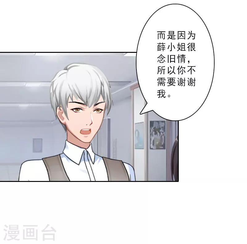 第28话 你辞职吧！27
