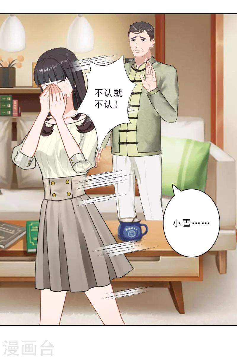 第20话 抱养的原因23