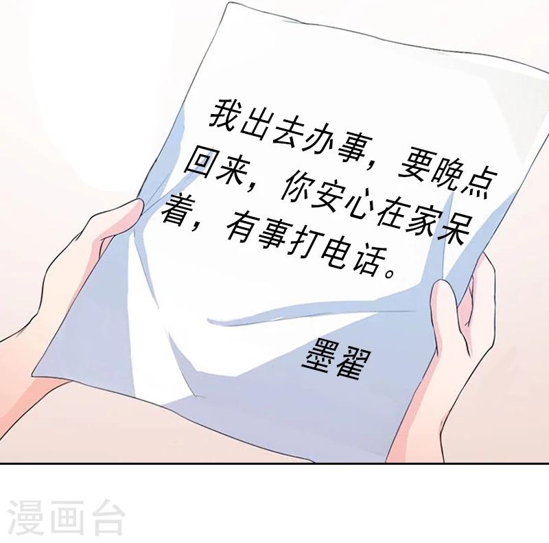 第5话 你敢悔婚，我就娶你姐姐26