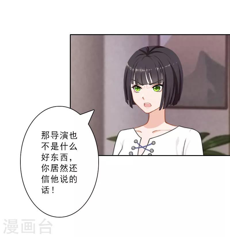 第22话 合作5