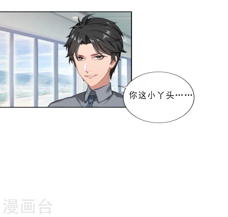 第3话 假扮我的女朋友14