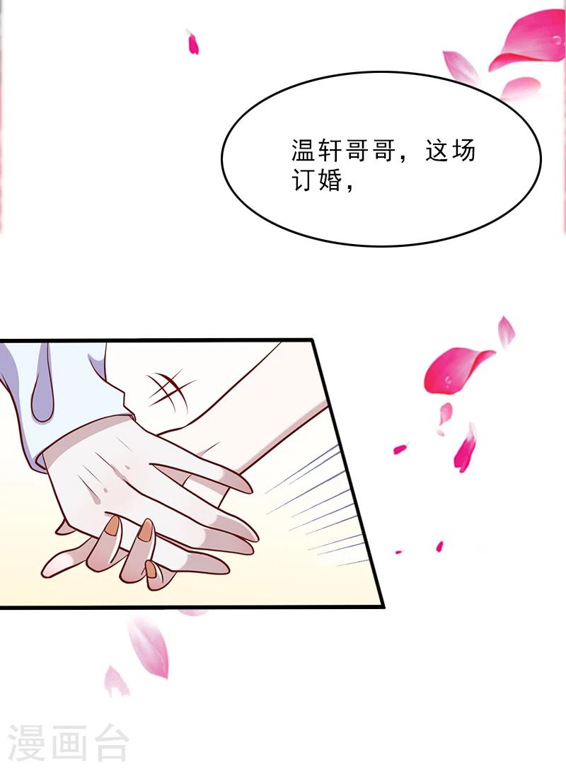 第7话 光明正大的抢婚19