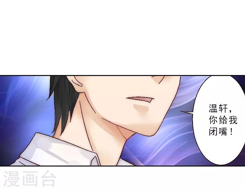 第14话 被温轩撞见4