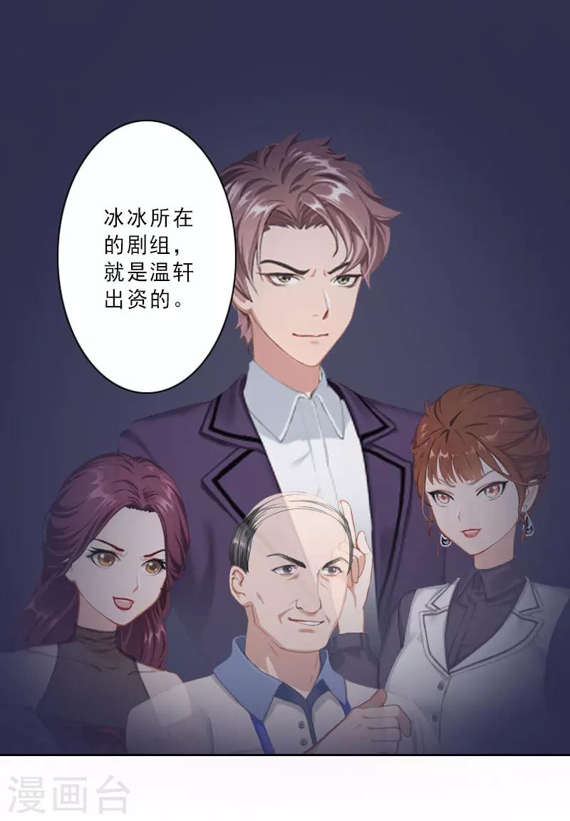 第18话 横刀夺爱？29