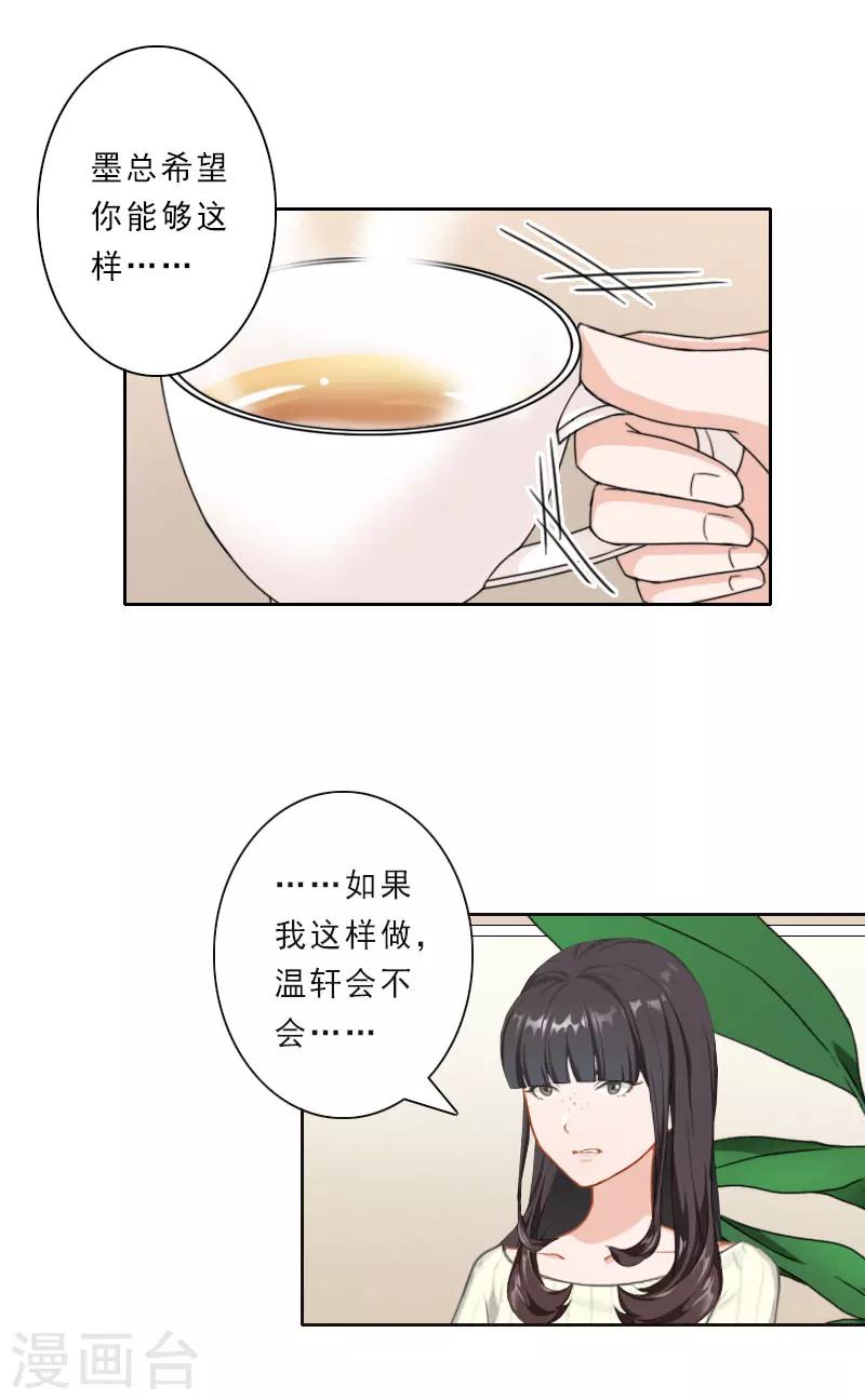 第29话 被迫合作30