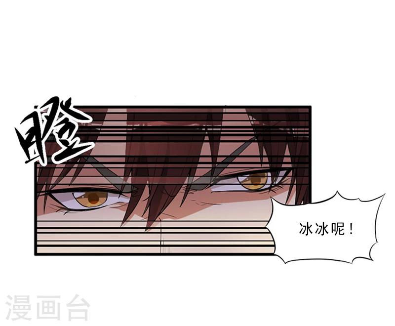 第5话 你敢悔婚，我就娶你姐姐10