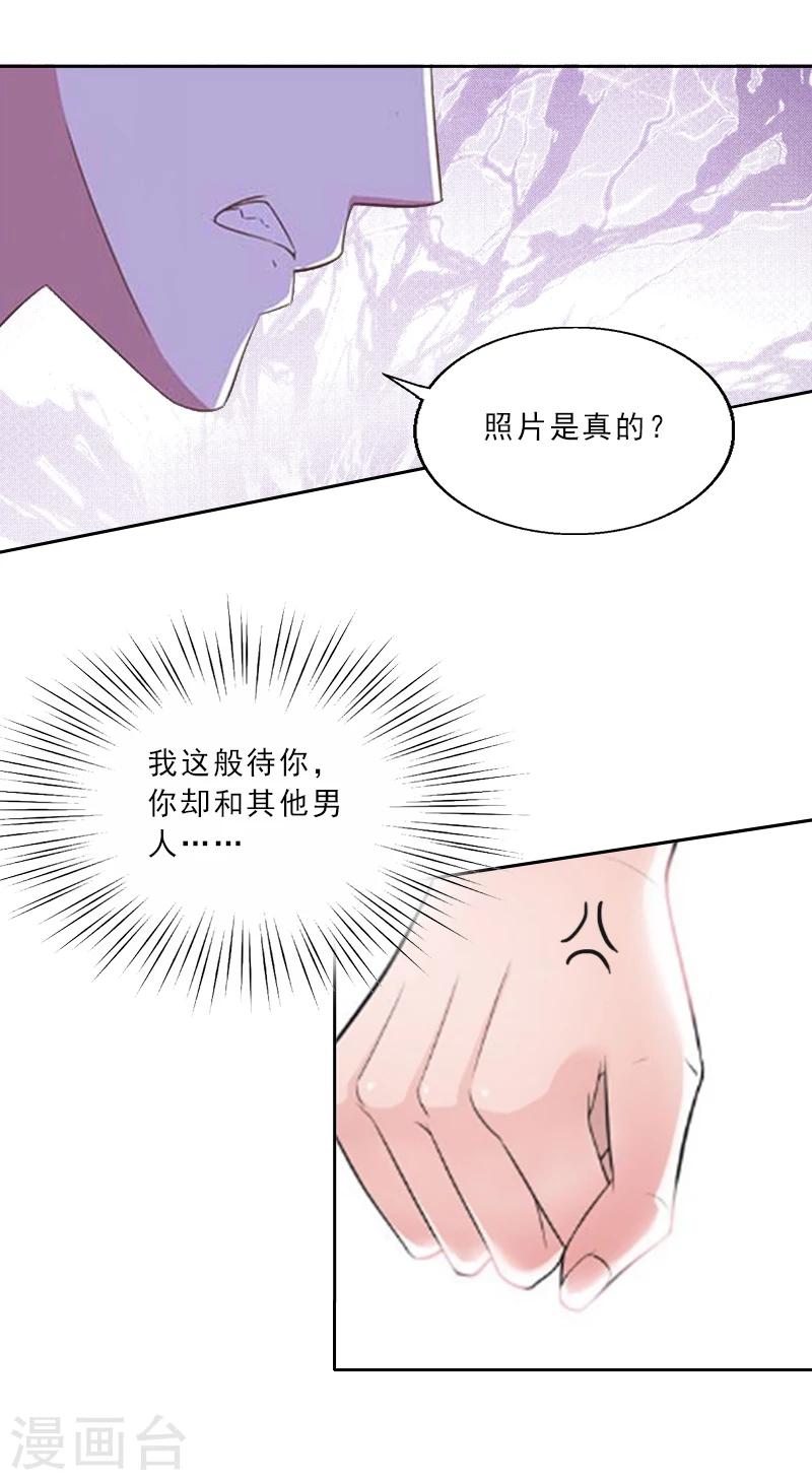 第2话 我要退婚17