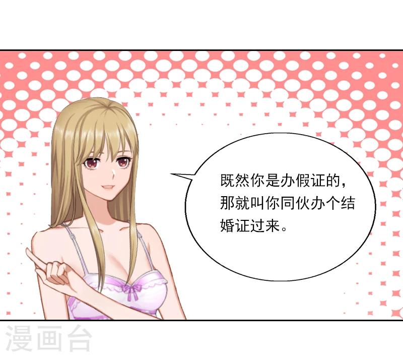 第1话 借位办事25
