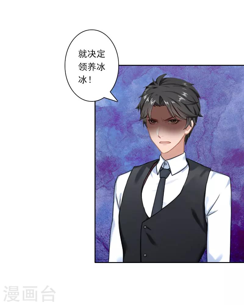 第34话 我不欠你们！9