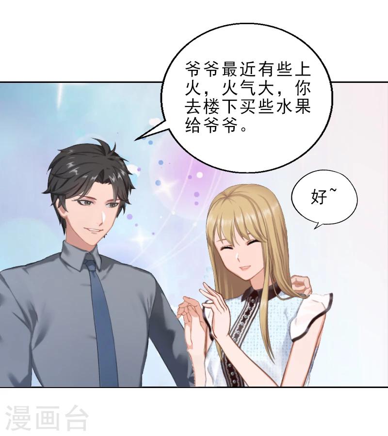 第3话 假扮我的女朋友19