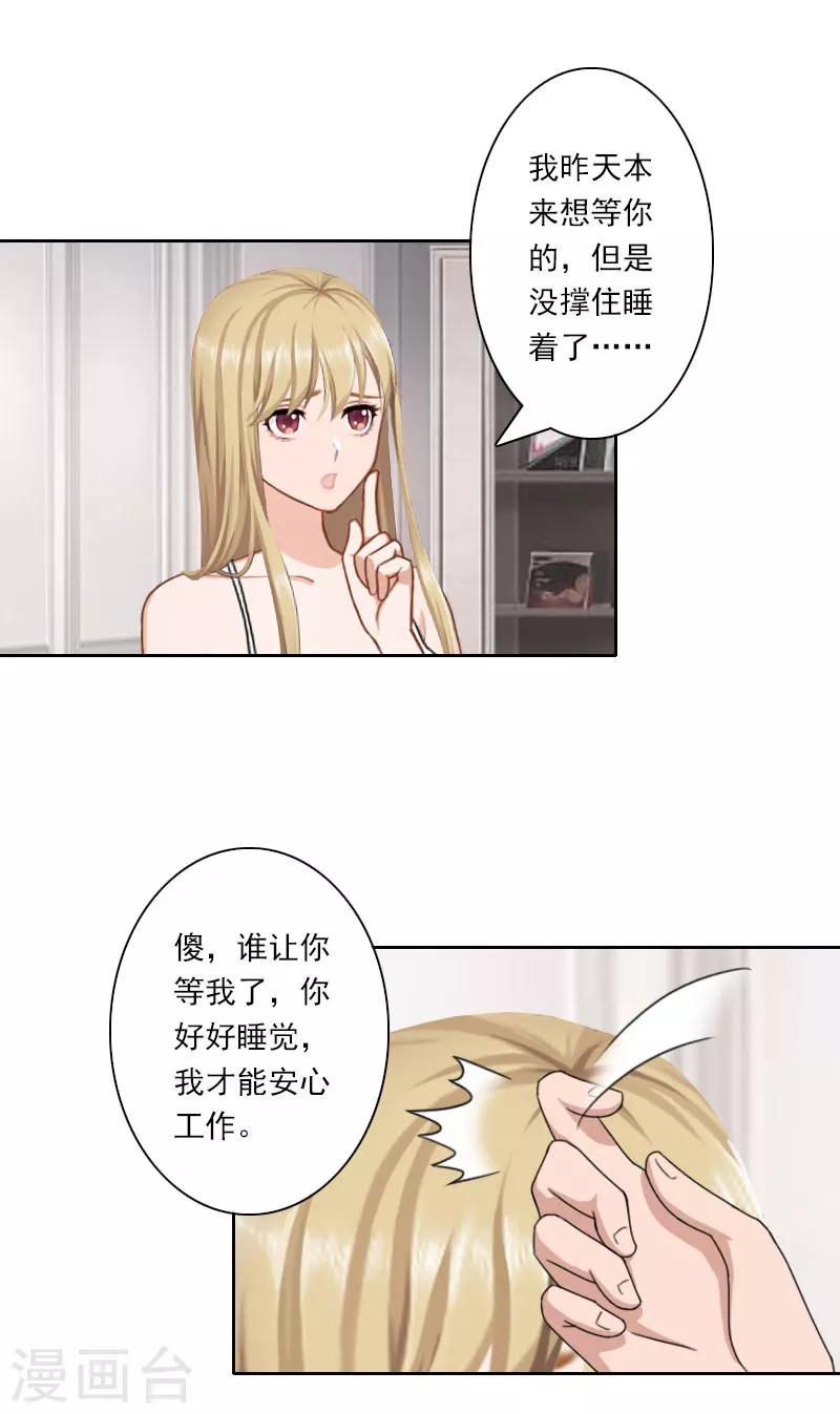 第33话 当面对峙8