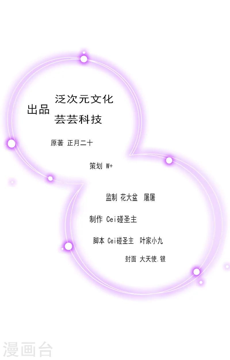 第14话 被温轩撞见1
