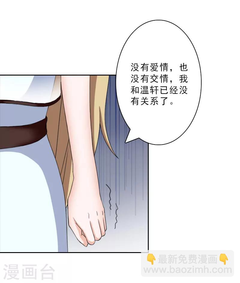 第15话 落水14