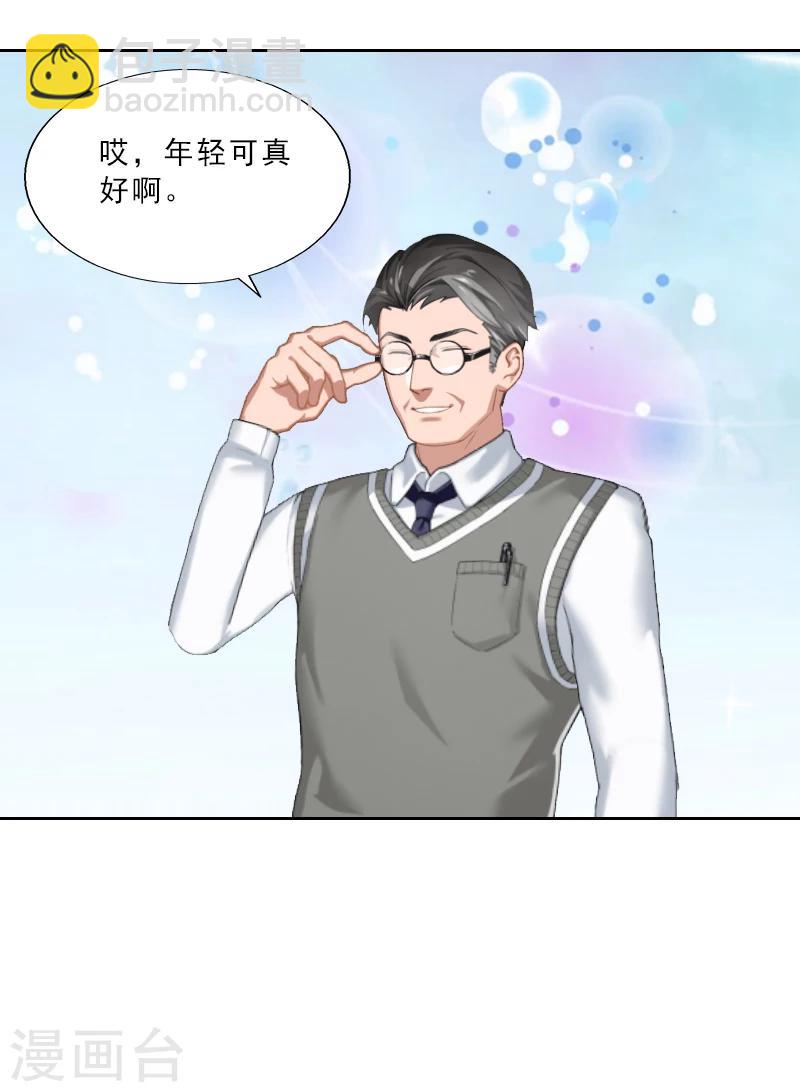 第9话 我会好好疼爱你的16