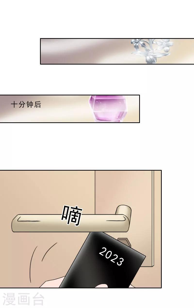 第24话 温轩哥哥，帮帮我22