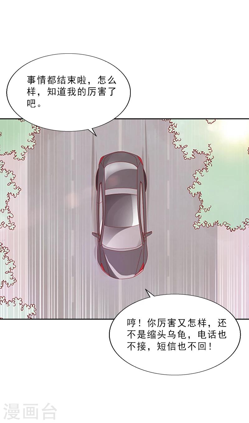 第8话 今晚开始造宝宝2