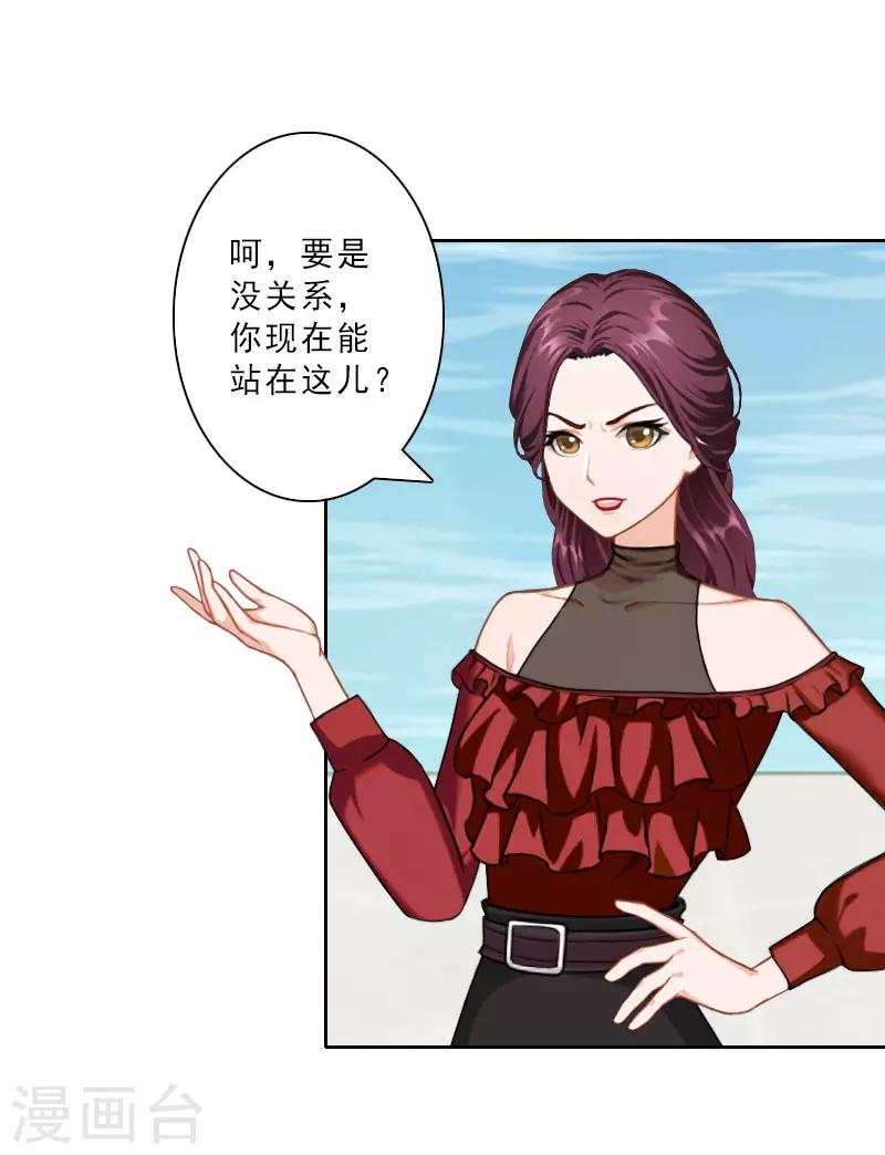 第21话 合作对象18