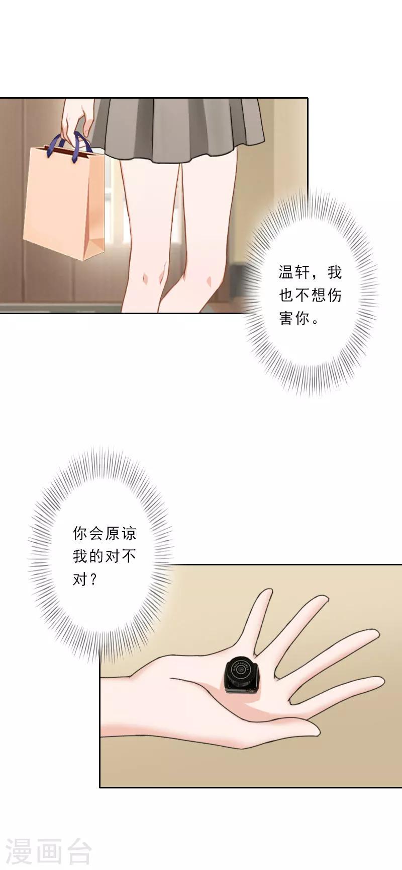 第31话 瓮中捉鳖7