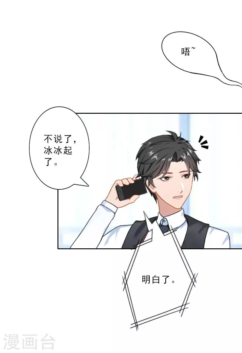第26话 准备大礼15