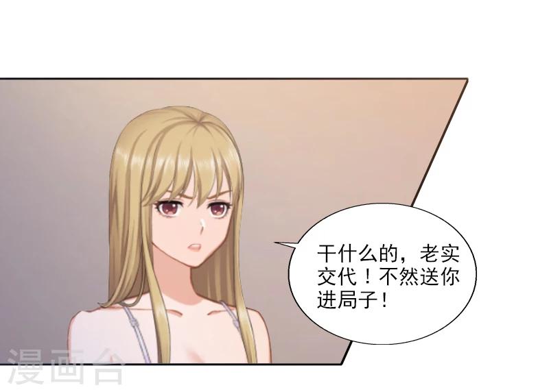 第1话 借位办事18