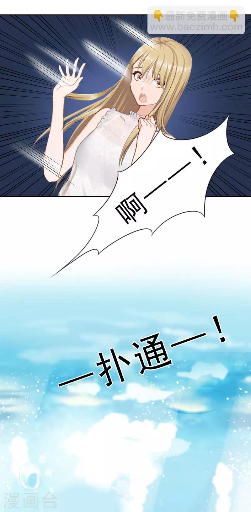 第15话 落水29