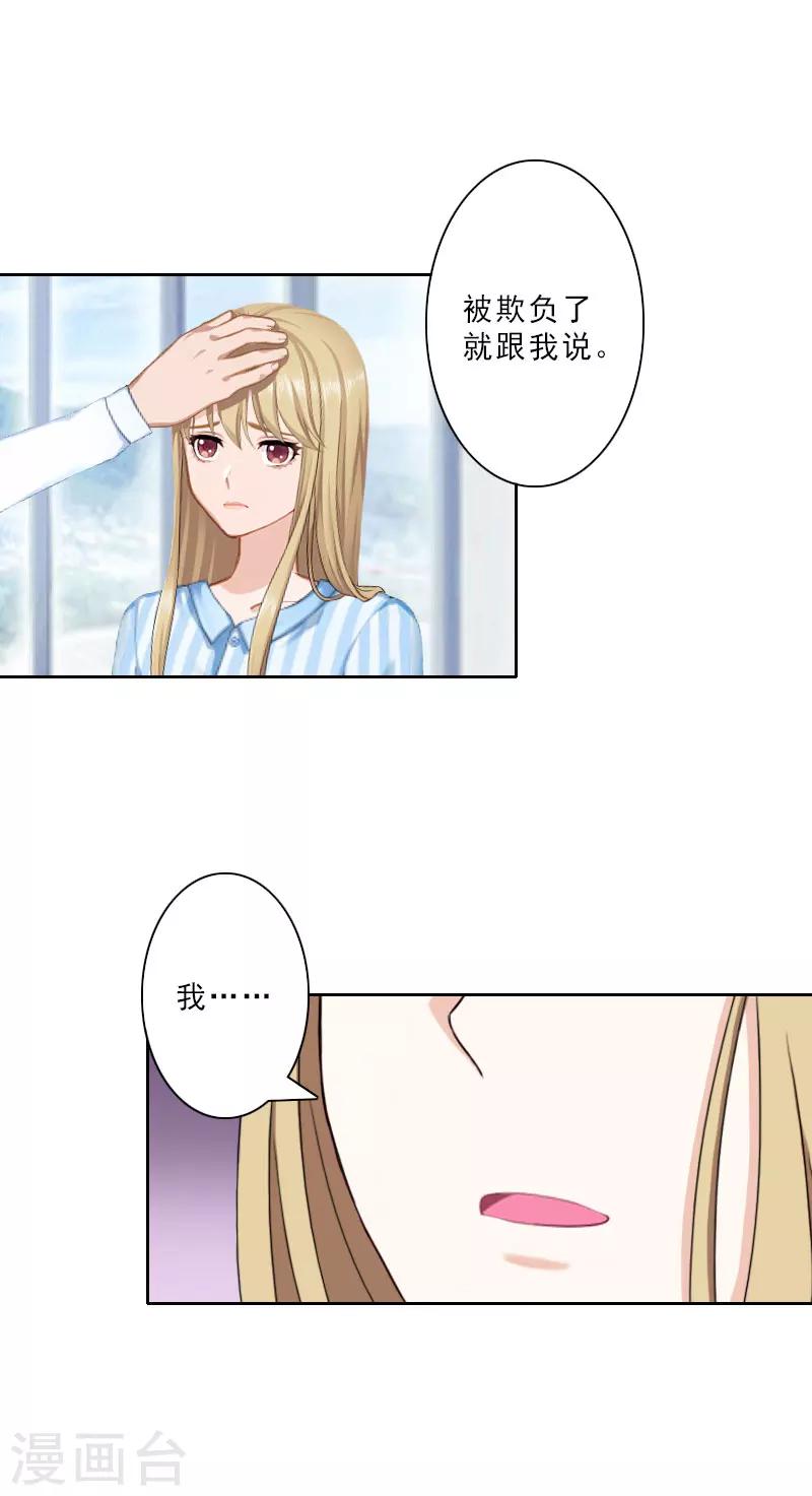 第18话 横刀夺爱？2