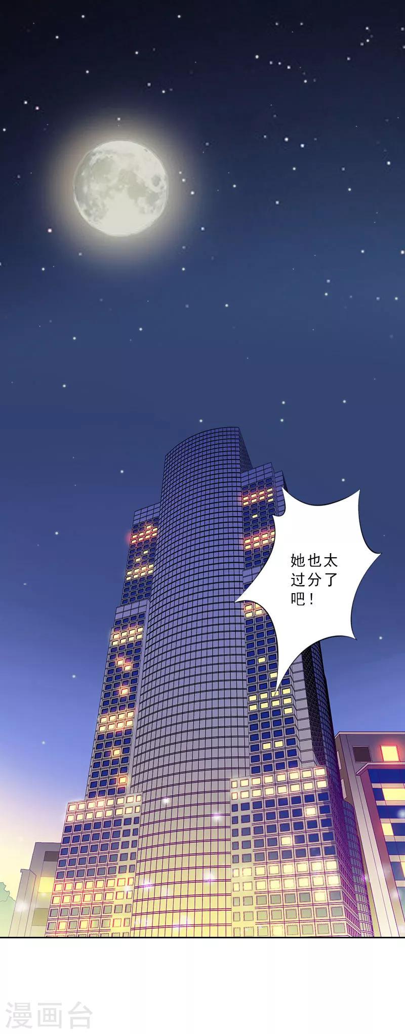 第22话 合作2