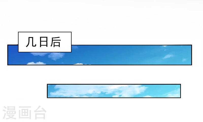 第5话 你敢悔婚，我就娶你姐姐24