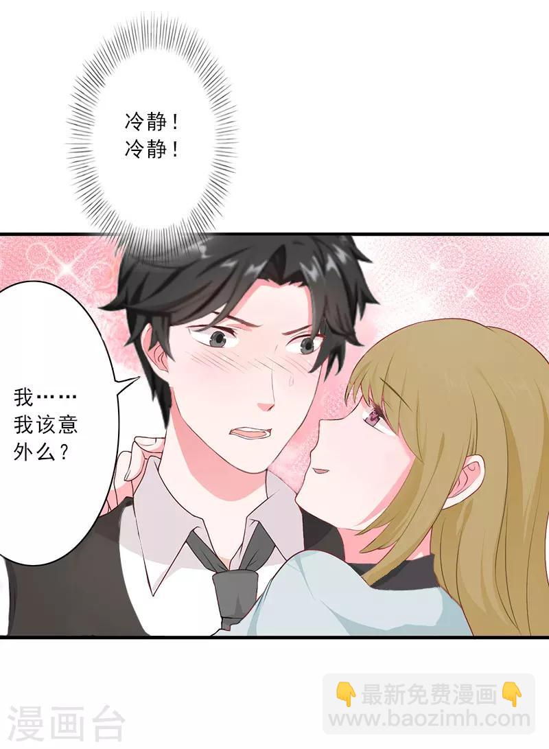 第13话 跟老公搭戏15