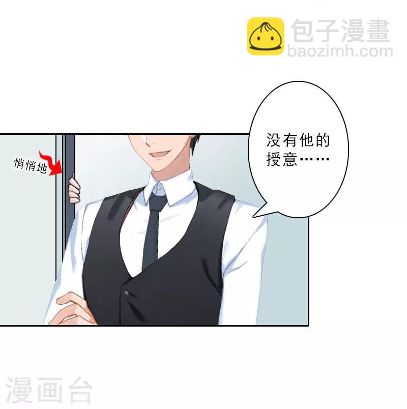 第18话 横刀夺爱？30