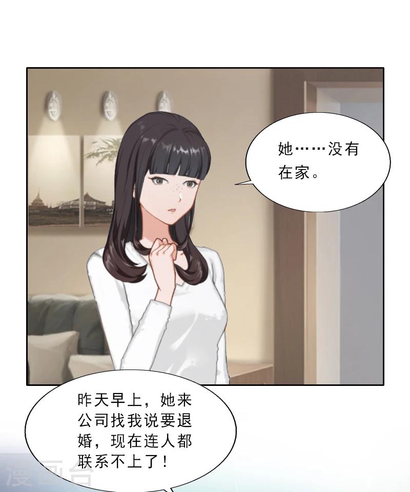 第5话 你敢悔婚，我就娶你姐姐12