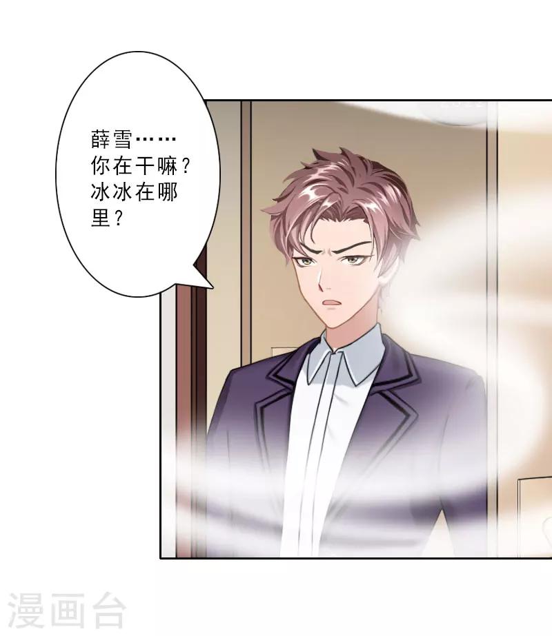 第24话 温轩哥哥，帮帮我23