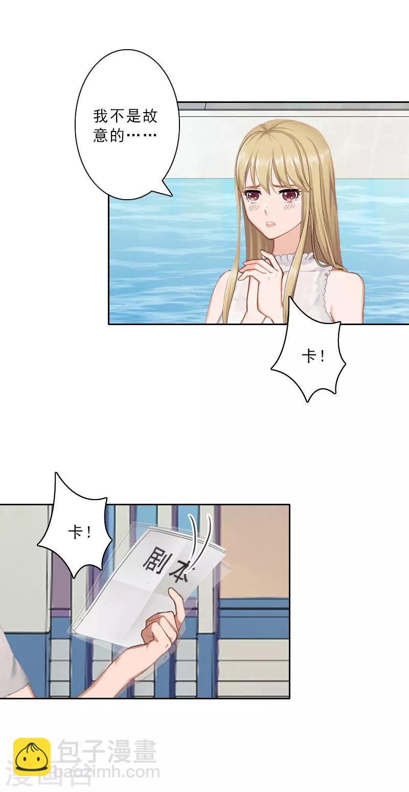 第15话 落水24