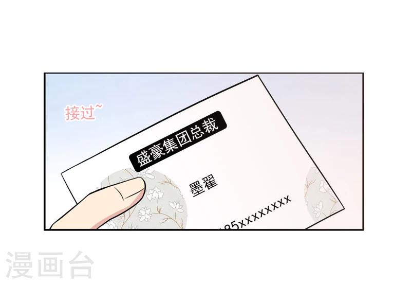第1话 借位办事20