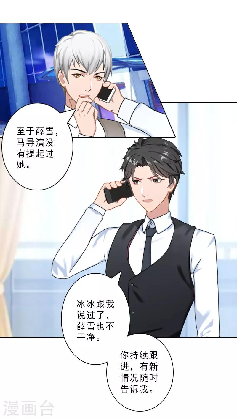 第26话 准备大礼14