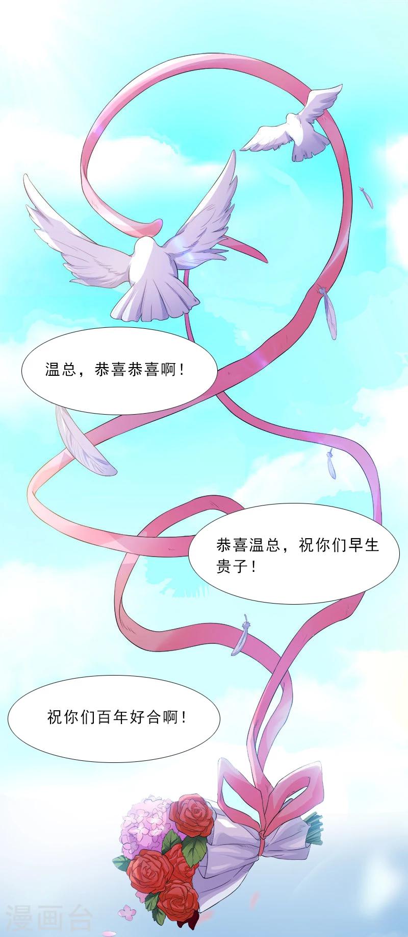 第7话 光明正大的抢婚2