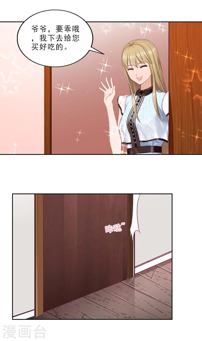 第3话 假扮我的女朋友20
