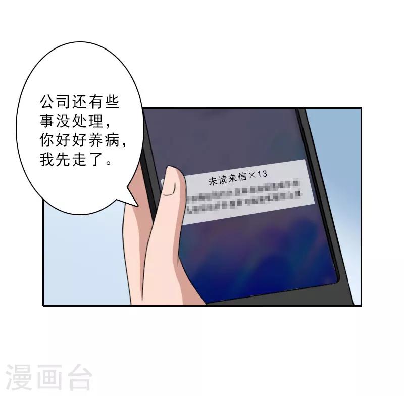 第18话 横刀夺爱？16