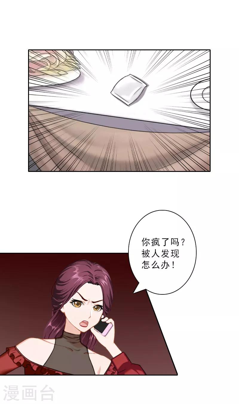 第23话 看谁能救你6