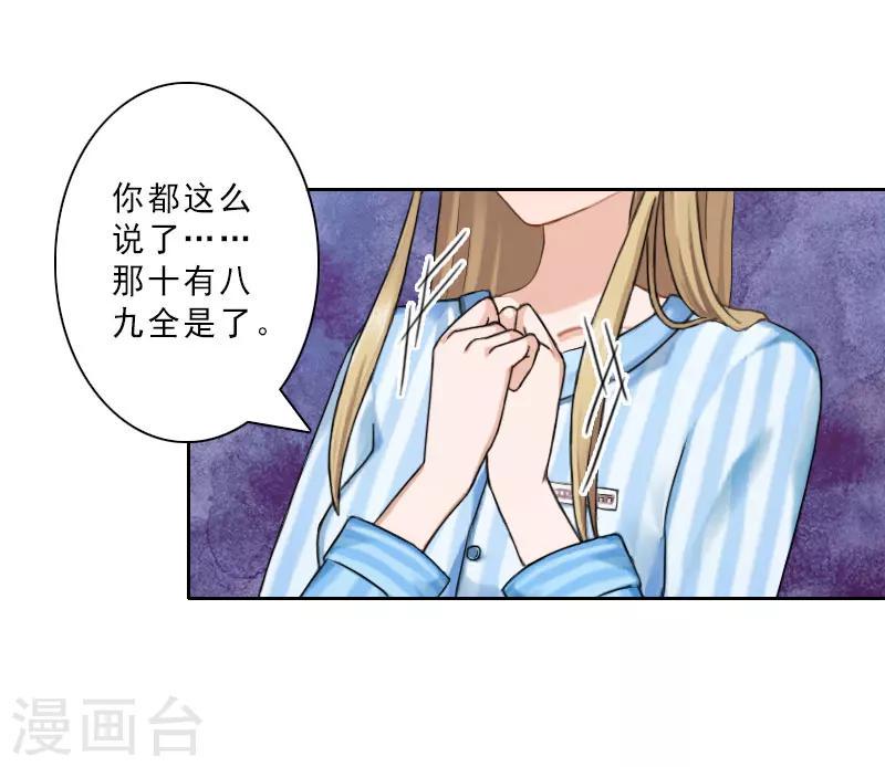 第19话 都是别人给的14