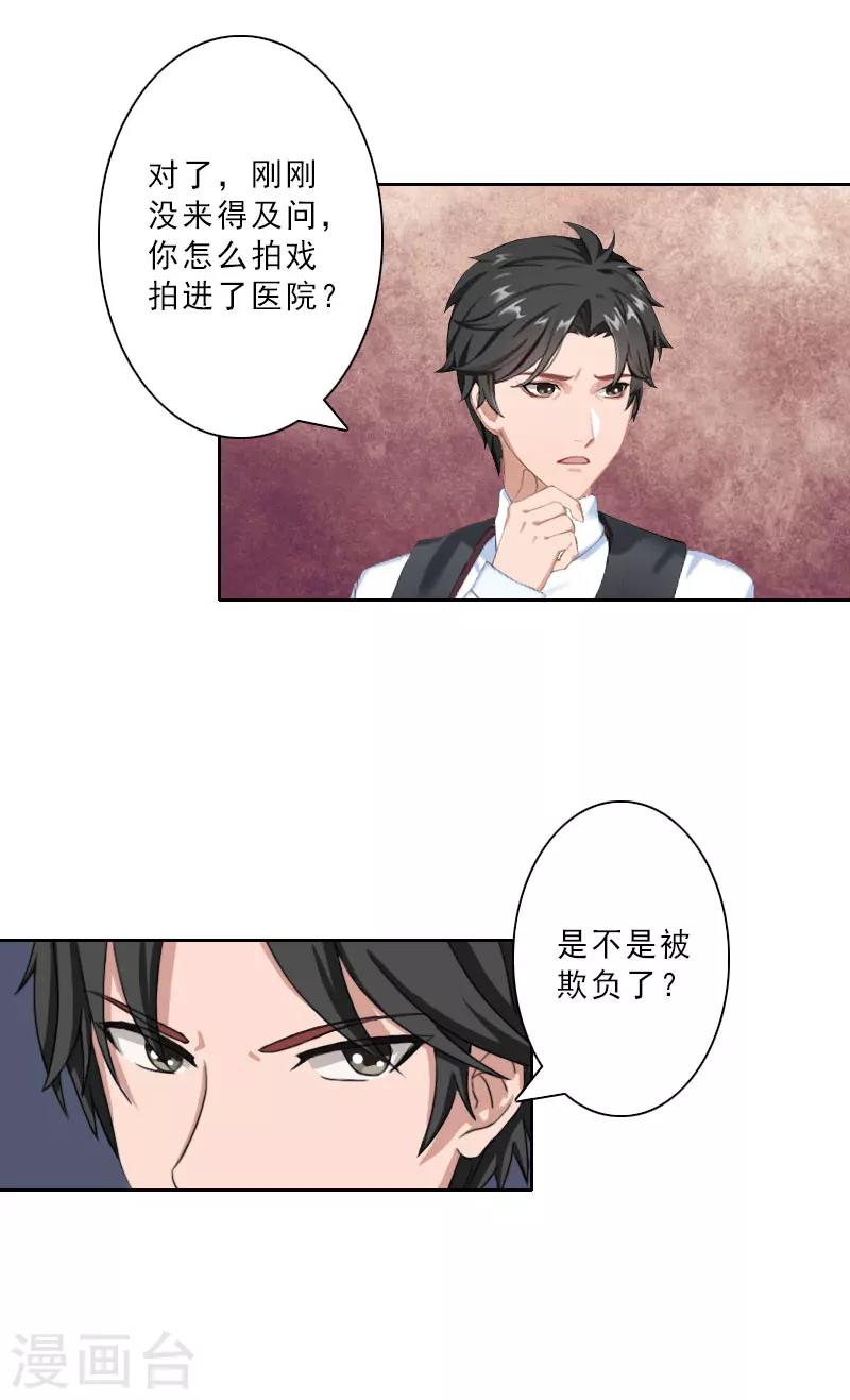 第17话 选择29