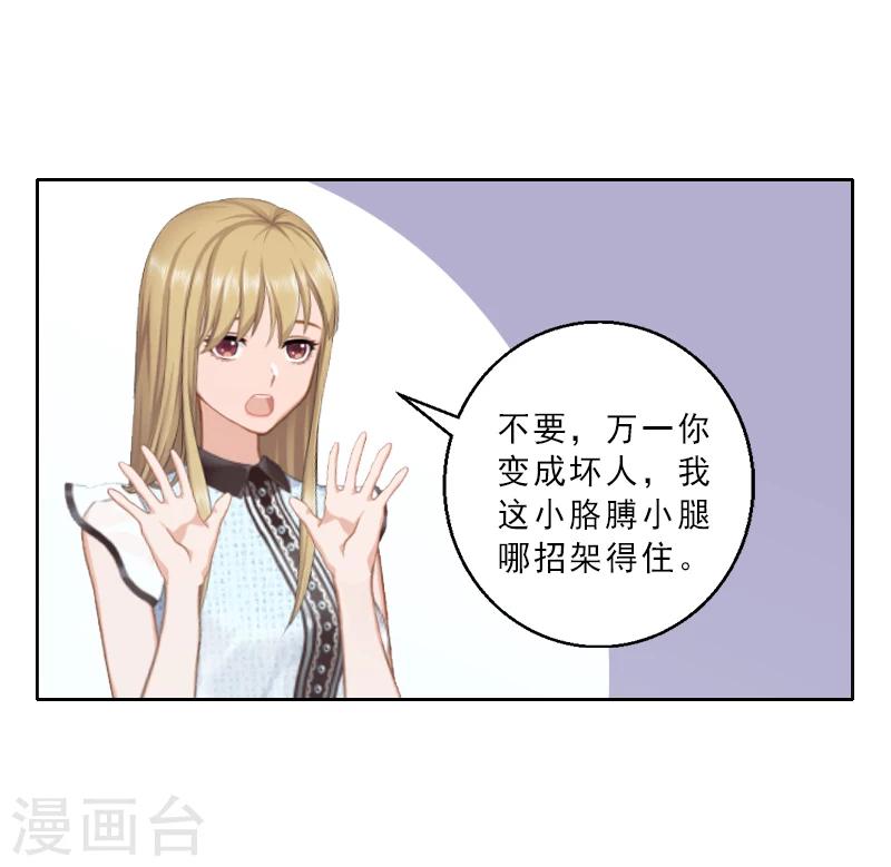 第4话 你的零食，我承包了21