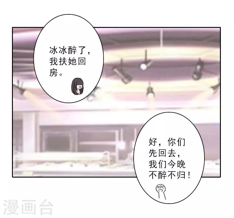 第24话 温轩哥哥，帮帮我9