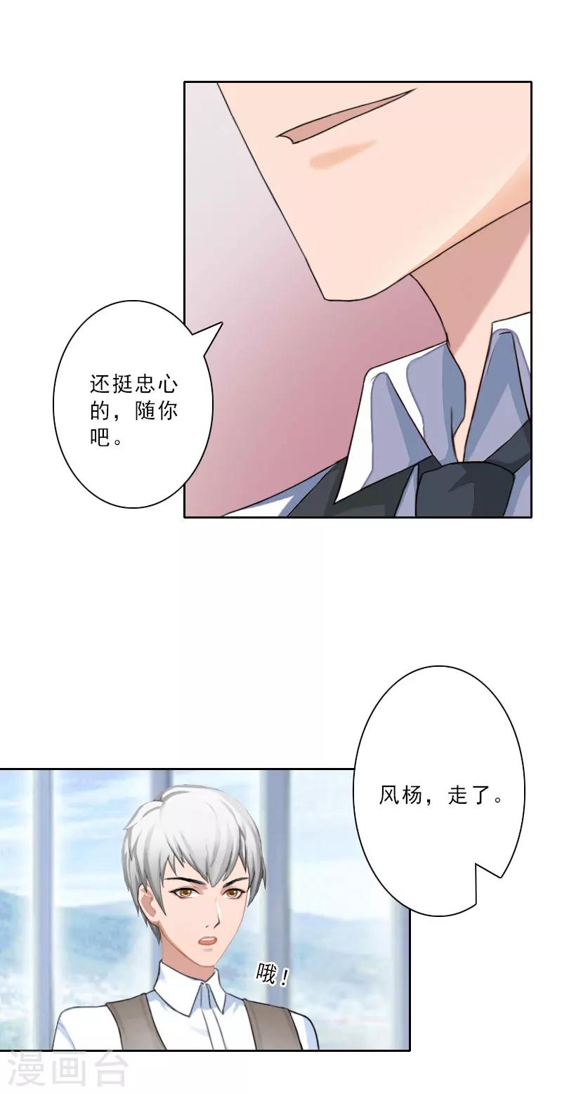 第19话 都是别人给的5