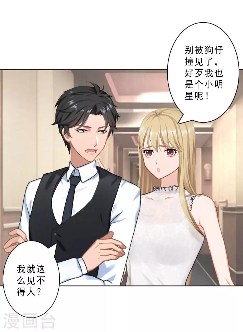 第26话 准备大礼21