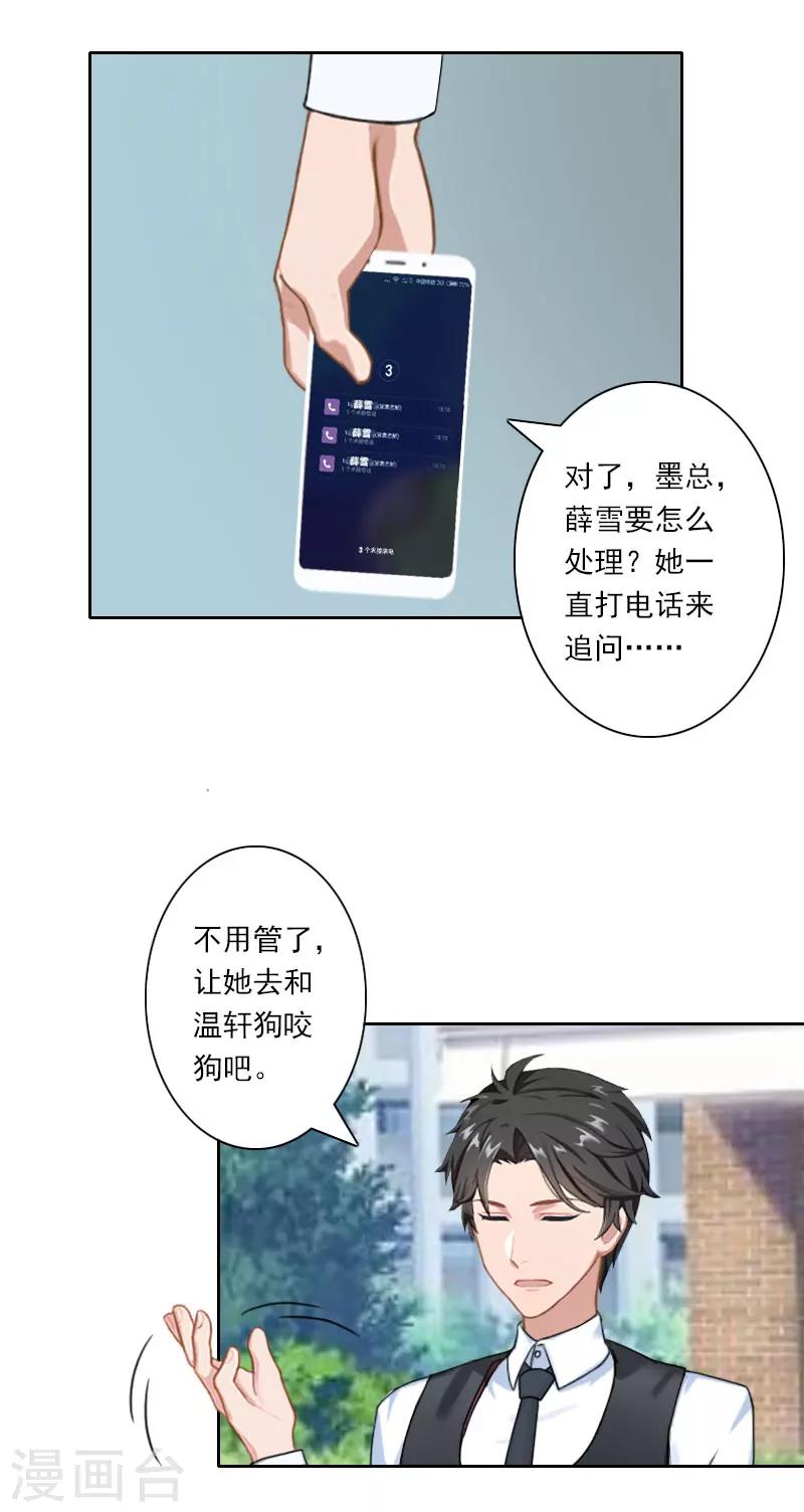 第32话 在我面前，你什么都不是！22