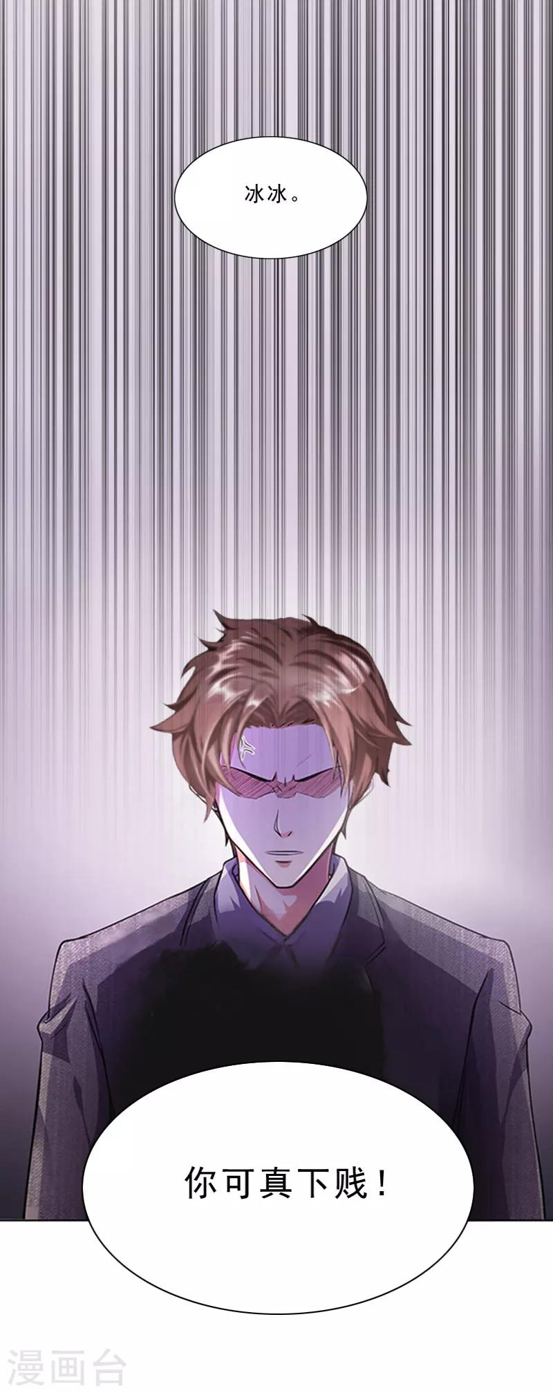 第13话 跟老公搭戏33