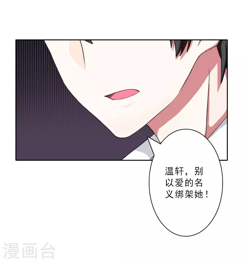 第17话 选择23